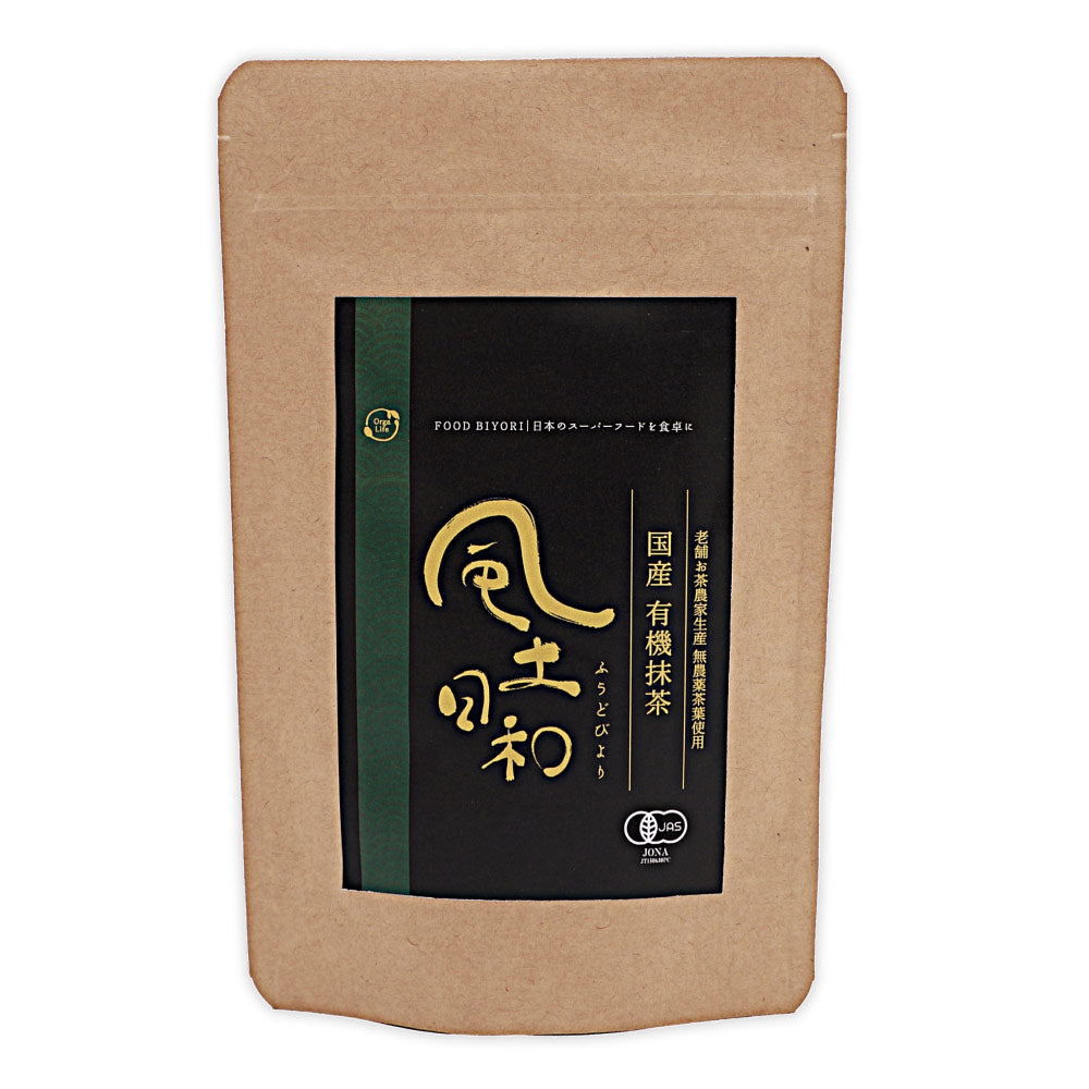 風土日和 国産 有機抹茶 粉末 無農薬