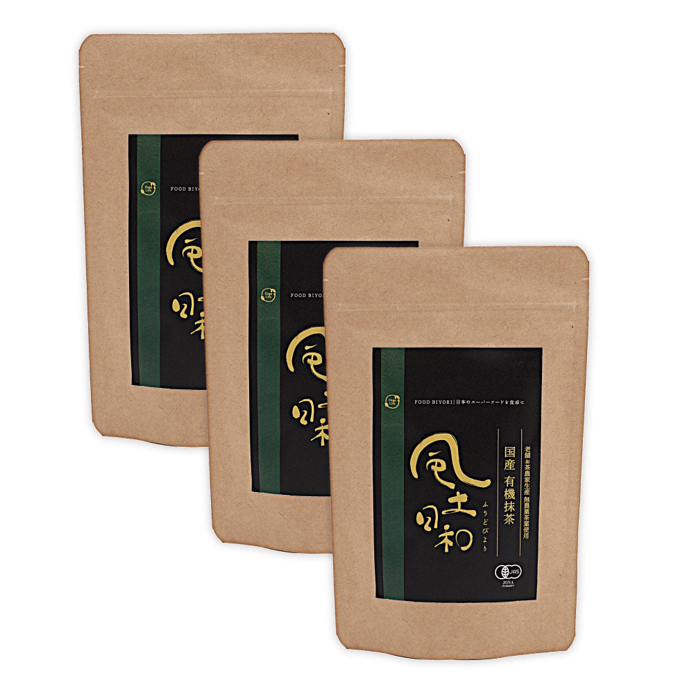 風土日和 国産 有機抹茶 粉末 無農薬