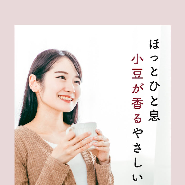 健康菜茶 国産あずき茶 ティーバッグ 4gx50包