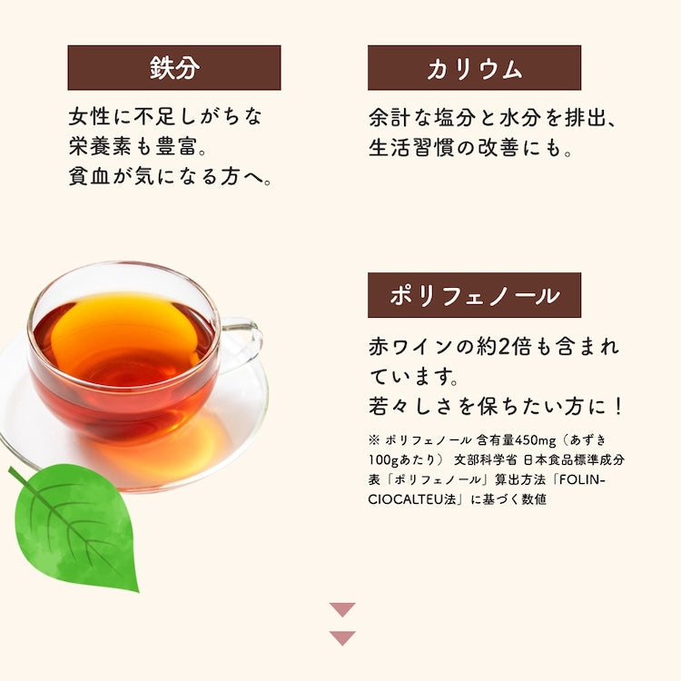 健康菜茶 国産あずき茶 ティーバッグ 4gx50包