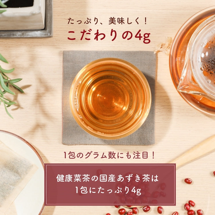 健康菜茶 国産あずき茶 ティーバッグ 4gx50包