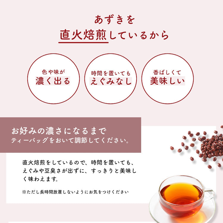 健康菜茶 国産あずき茶 ティーバッグ 4gx50包