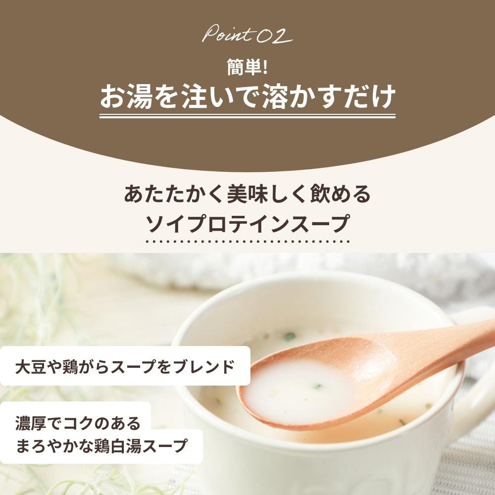 完全食 Fillone プロテインスープ 濃厚鶏白湯 270g