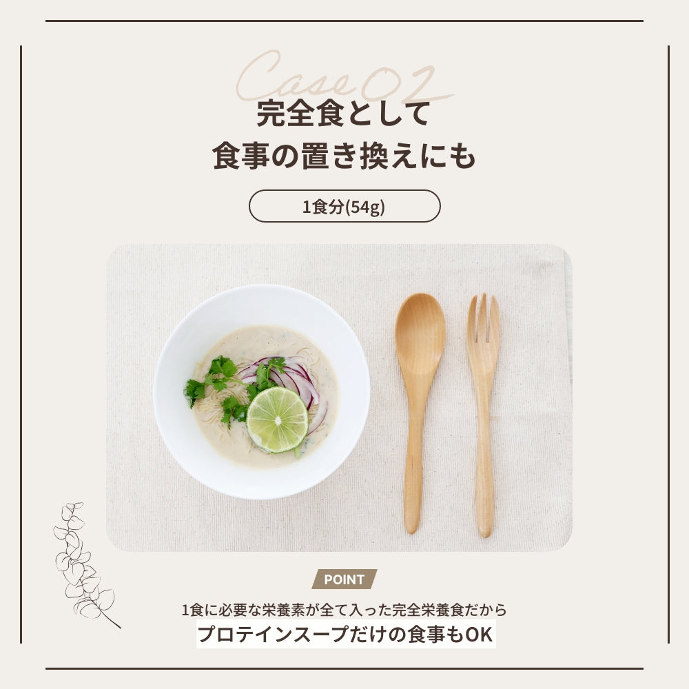 完全食 Fillone プロテインスープ 濃厚鶏白湯 270g