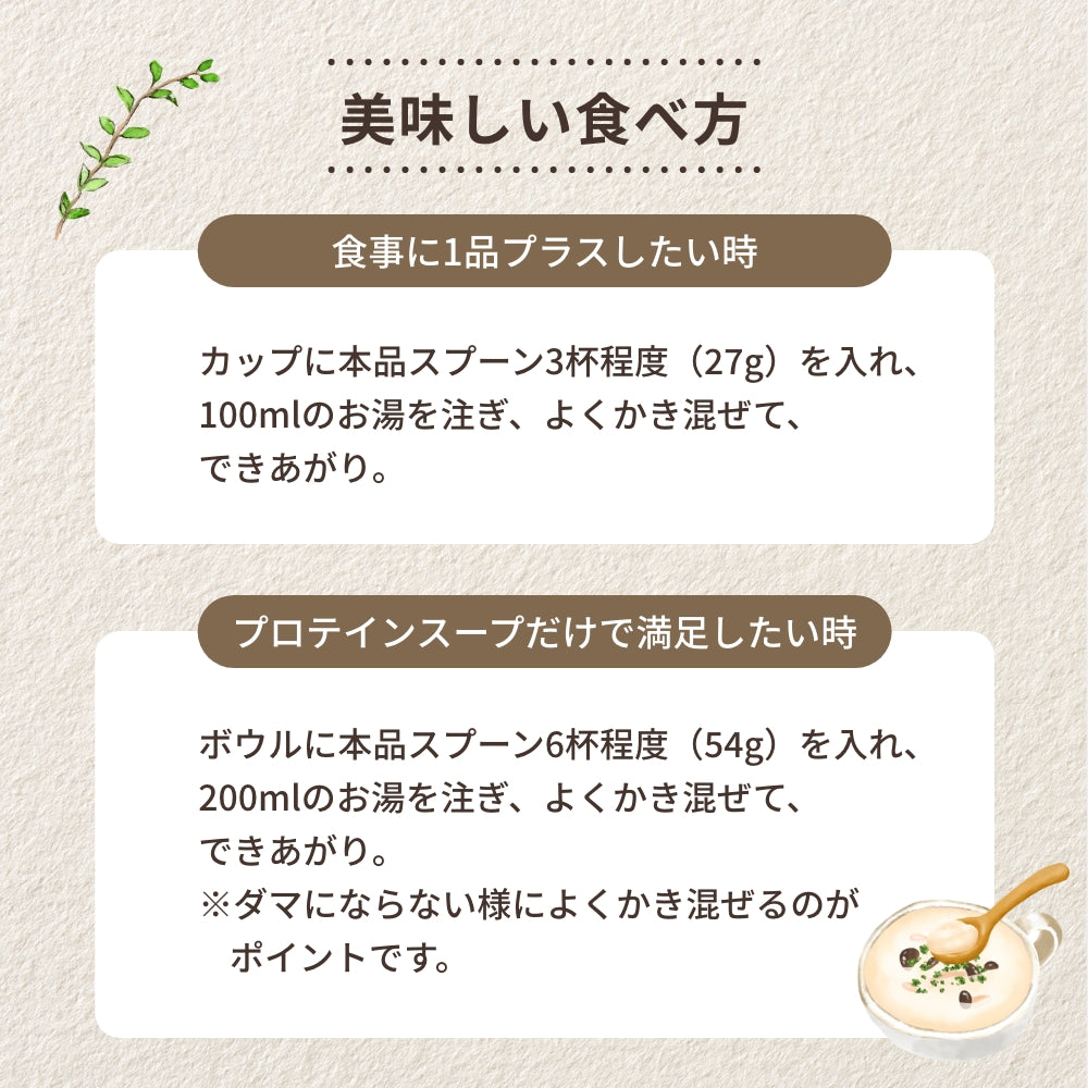 完全食 Fillone プロテインスープ 濃厚鶏白湯 270g