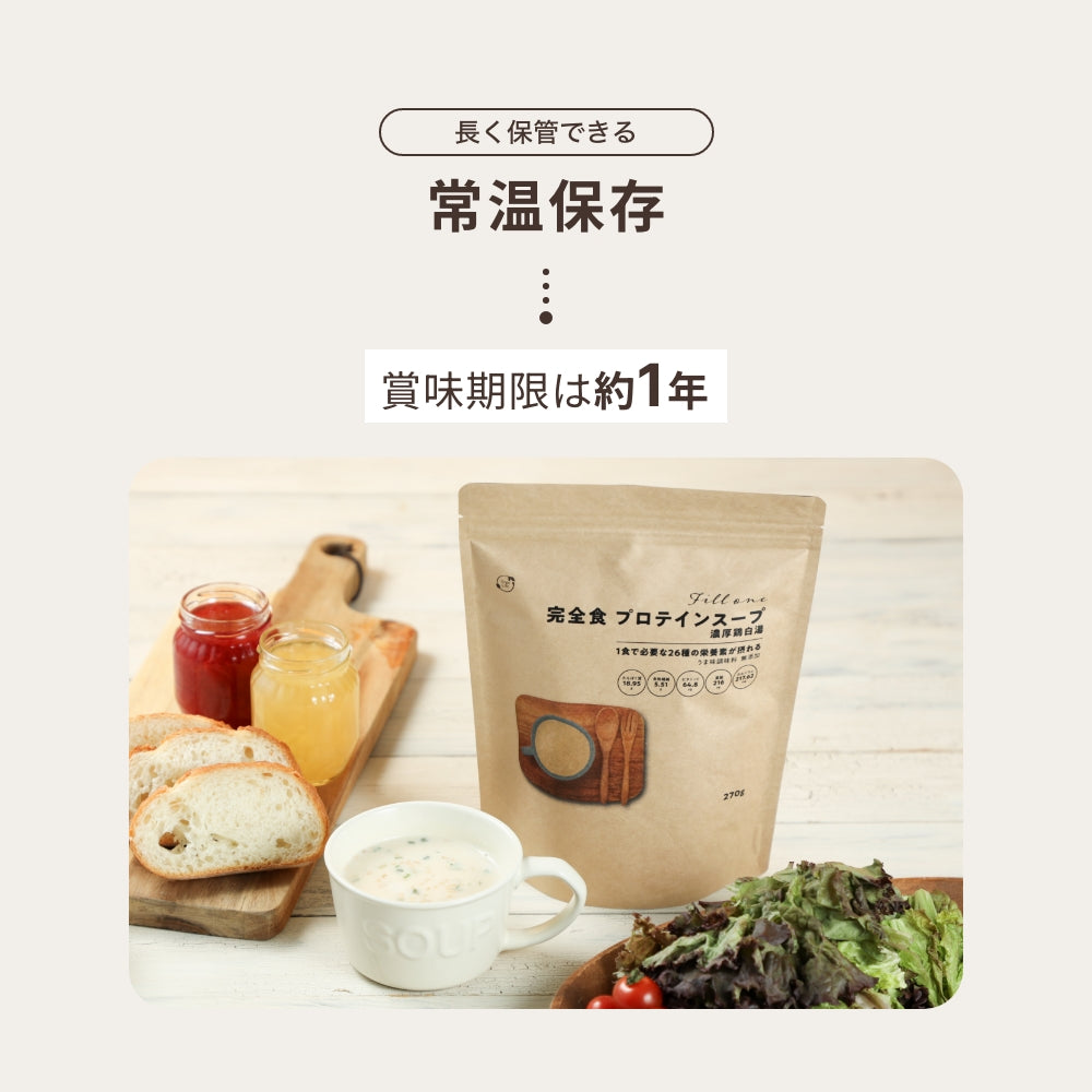完全食 Fillone プロテインスープ 濃厚鶏白湯 270g