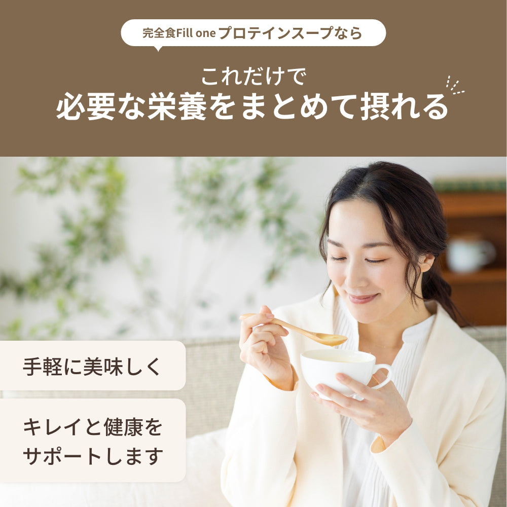 完全食 Fillone プロテインスープ 濃厚鶏白湯 270g