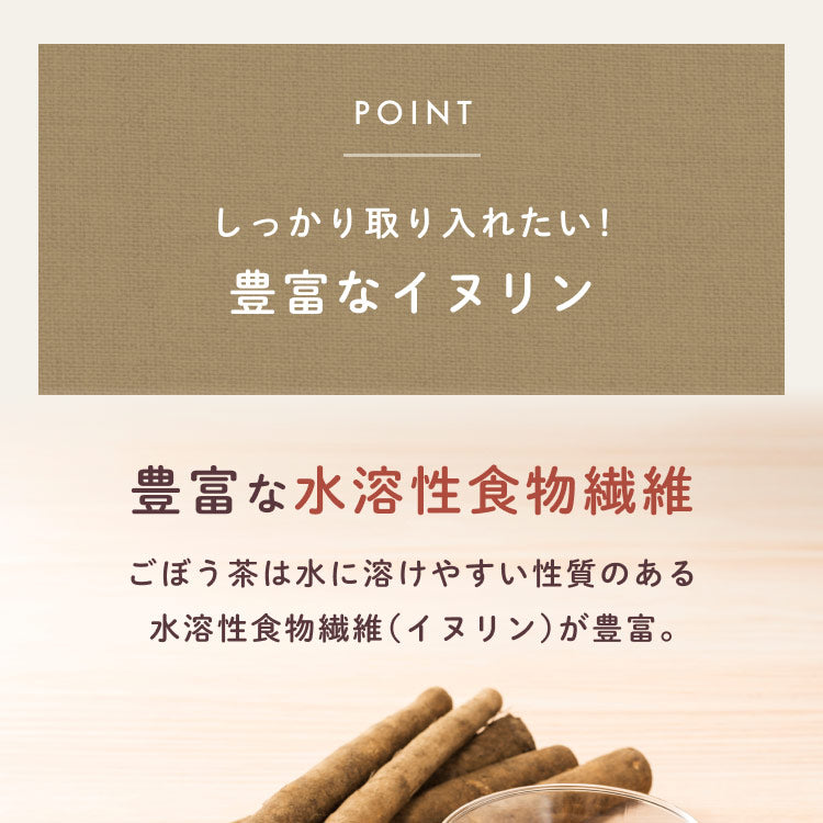 健康菜茶 国産黒豆ごぼう茶 深蒸し・遠赤焙煎製法 50包