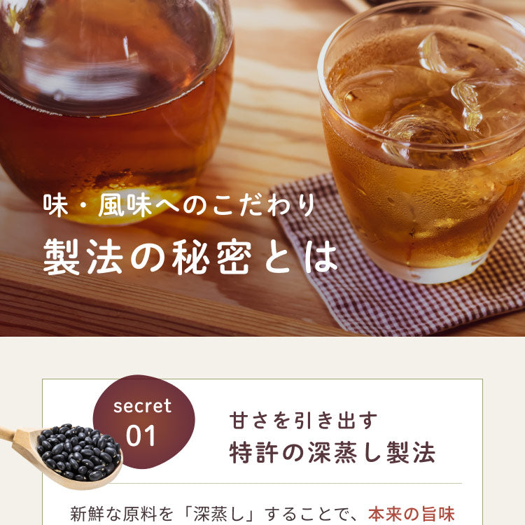 健康菜茶 国産黒豆ごぼう茶 深蒸し・遠赤焙煎製法 50包
