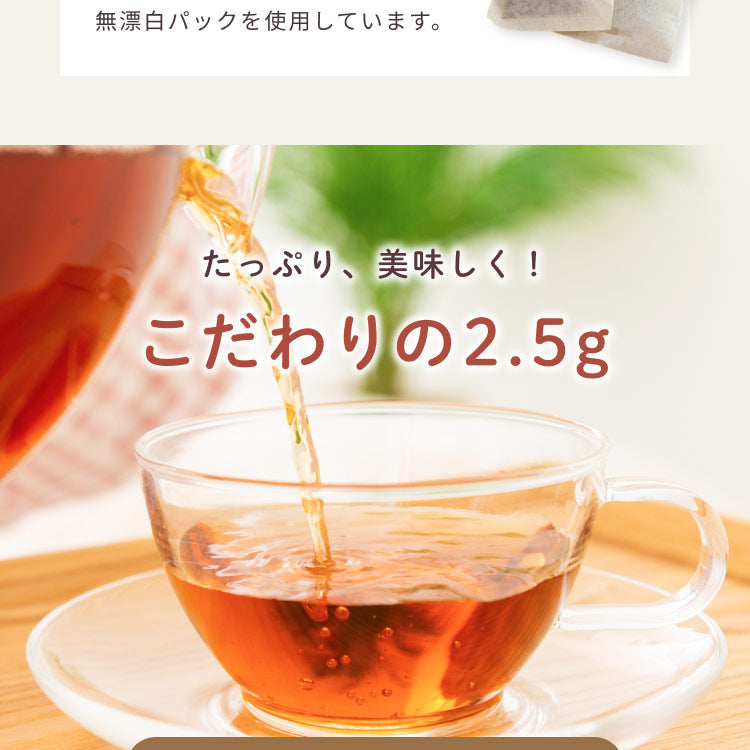 健康菜茶 国産黒豆ごぼう茶 深蒸し・遠赤焙煎製法 50包