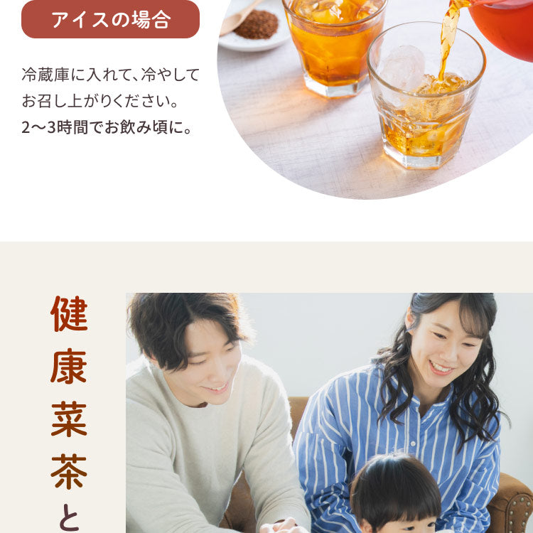 健康菜茶 国産黒豆ごぼう茶 深蒸し・遠赤焙煎製法 50包