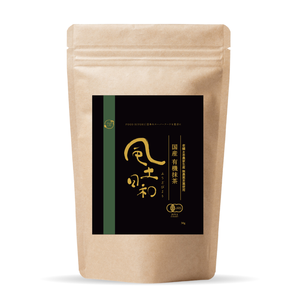 風土日和 国産 有機抹茶 粉末 無農薬