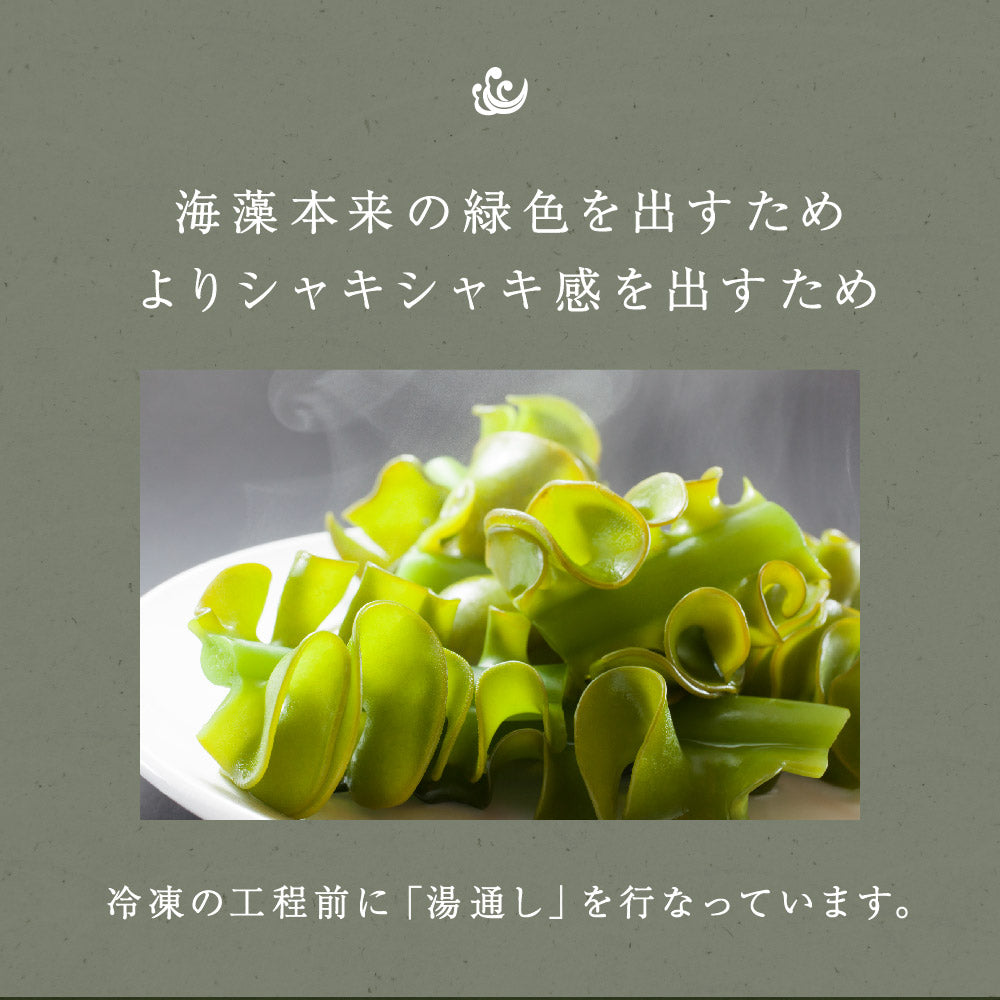 風土日和 国産 湯通し刻み生めかぶ 無添加 10食分