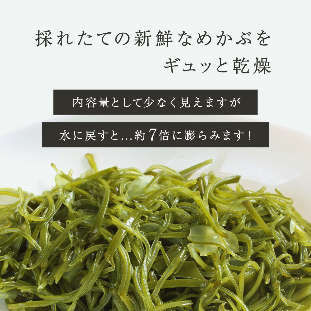 風土日和 国産 湯通し刻み生めかぶ 無添加 10食分