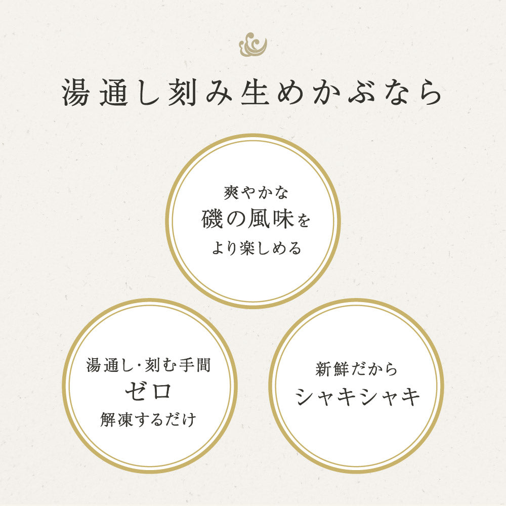風土日和 国産 湯通し刻み生めかぶ 無添加 10食分