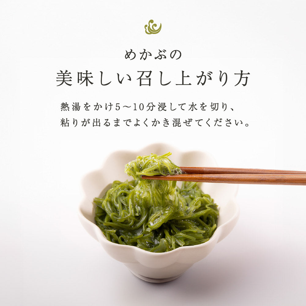 風土日和 国産 湯通し刻み生めかぶ 無添加 10食分