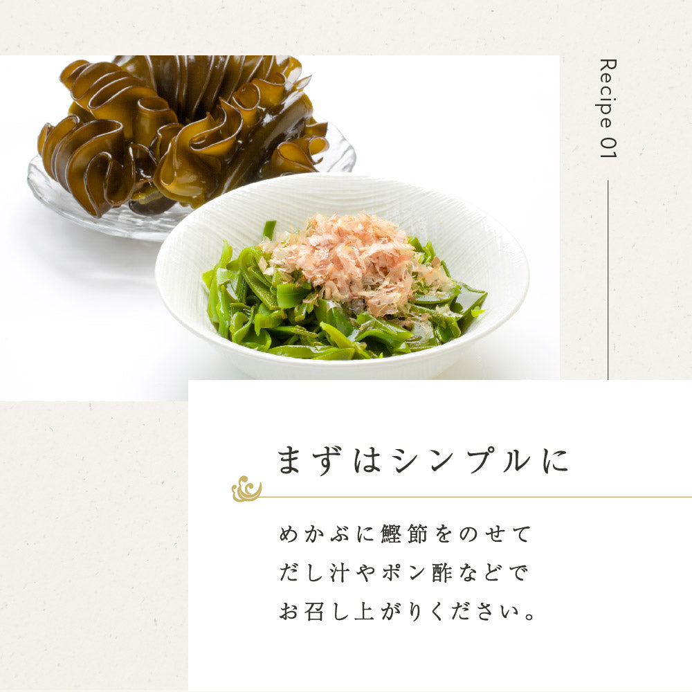 風土日和 国産 湯通し刻み生めかぶ 無添加 10食分