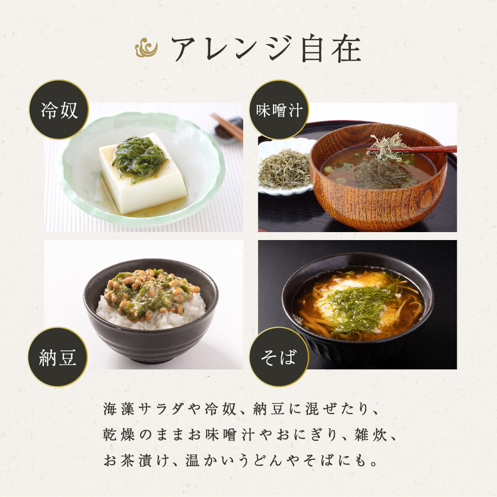 風土日和 国産 湯通し刻み生めかぶ 無添加 10食分