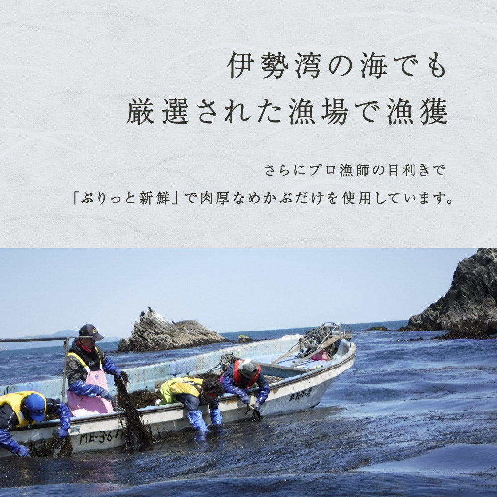 風土日和 国産 湯通し刻み生めかぶ 無添加 10食分