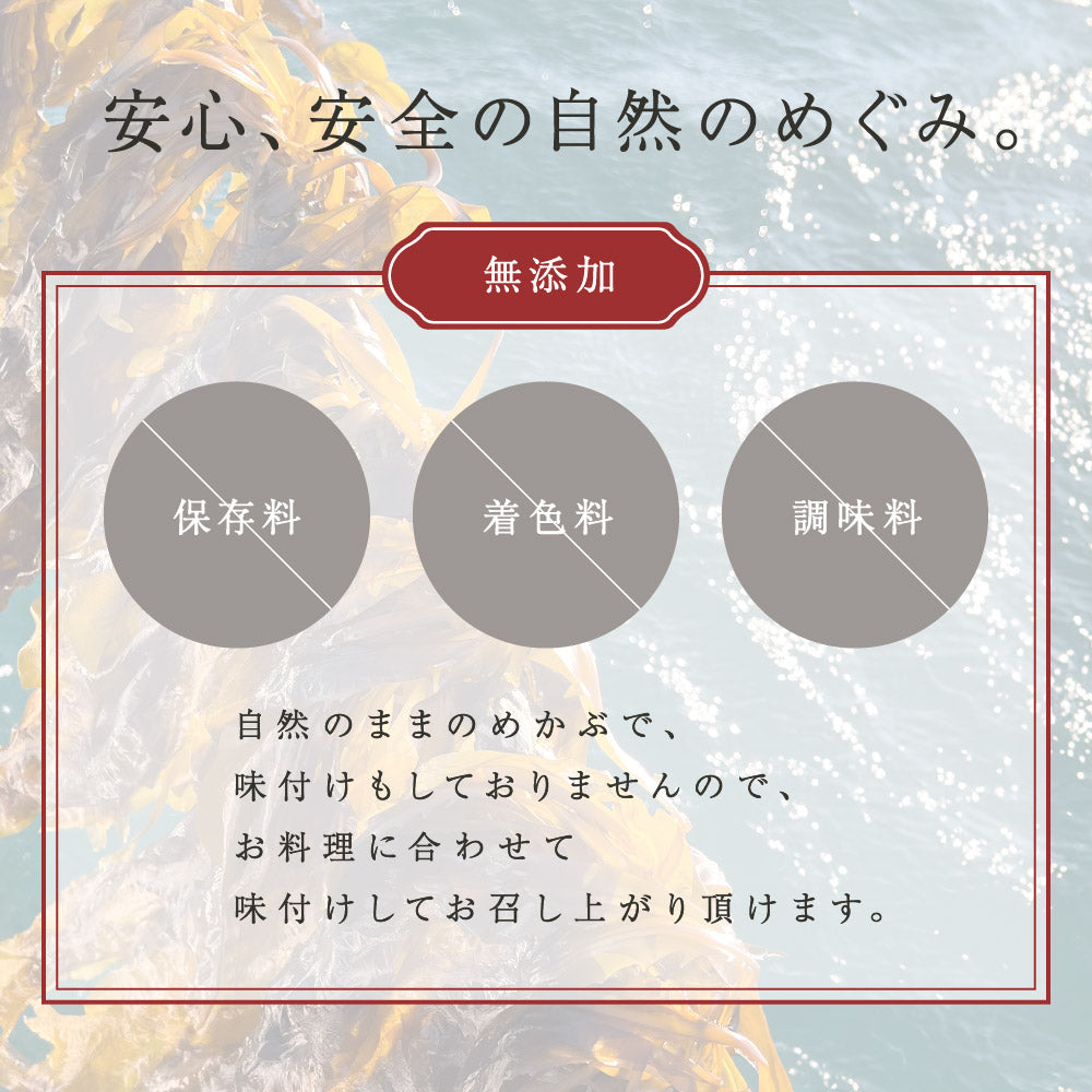 風土日和 国産 湯通し刻み生めかぶ 無添加 10食分