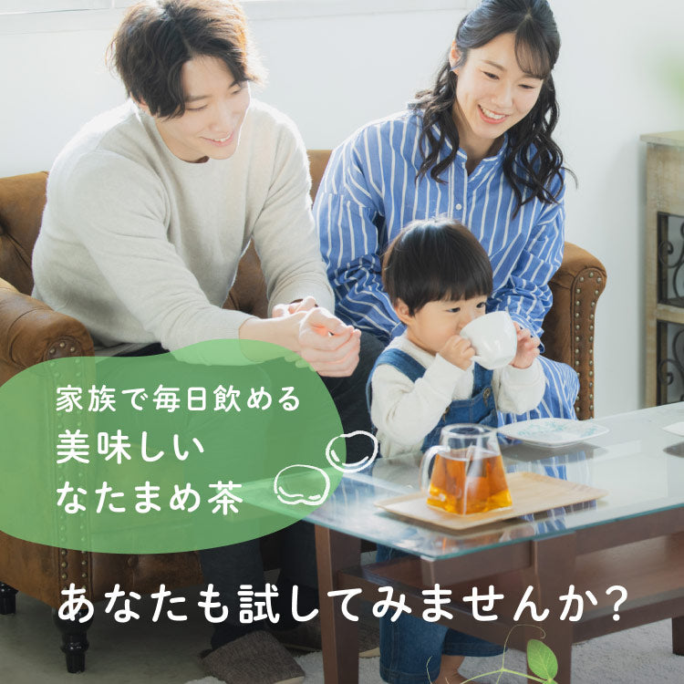 健康菜茶 国産 なた豆茶 2.5g×30包 ティーバッグ 無農薬 無添加