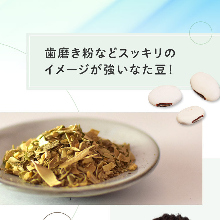 健康菜茶 国産 なた豆茶 2.5g×30包 ティーバッグ 無農薬 無添加