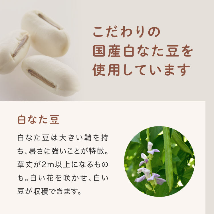 健康菜茶 国産 なた豆茶 2.5g×30包 ティーバッグ 無農薬 無添加