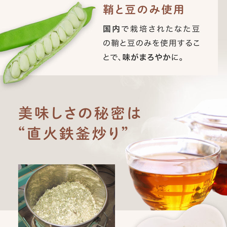 健康菜茶 国産 なた豆茶 2.5g×30包 ティーバッグ 無農薬 無添加