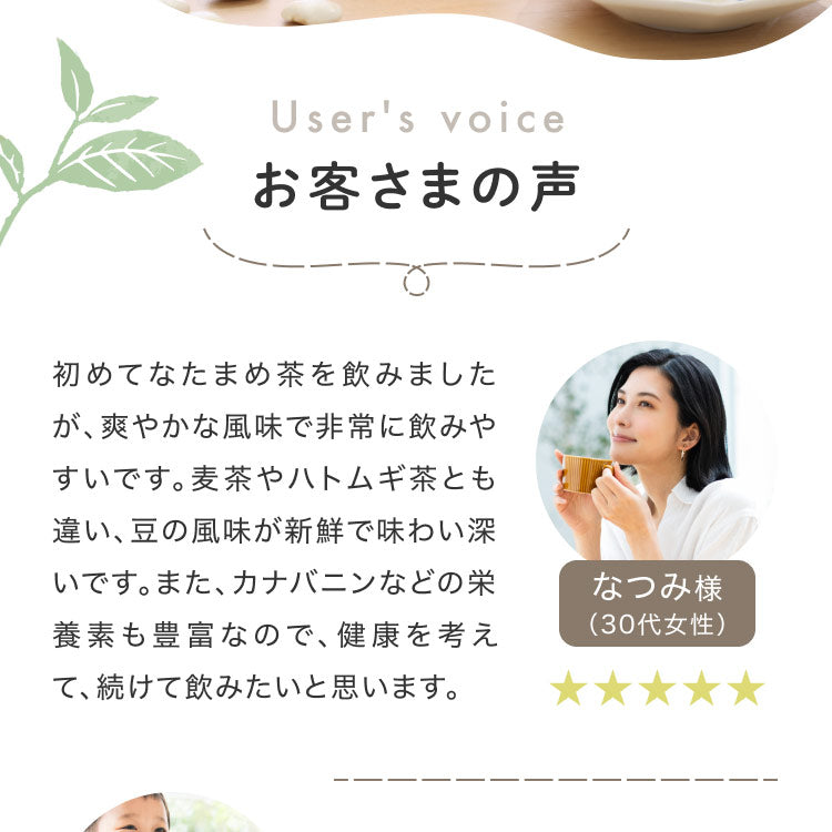 健康菜茶 国産 なた豆茶 2.5g×30包 ティーバッグ 無農薬 無添加