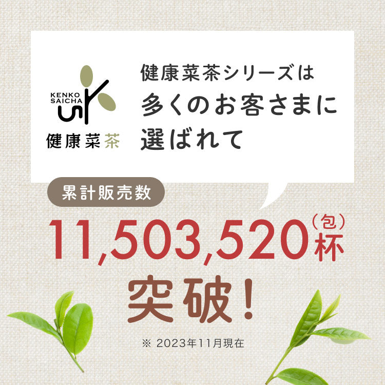 健康菜茶 国産 なた豆茶 2.5g×30包 ティーバッグ 無農薬 無添加