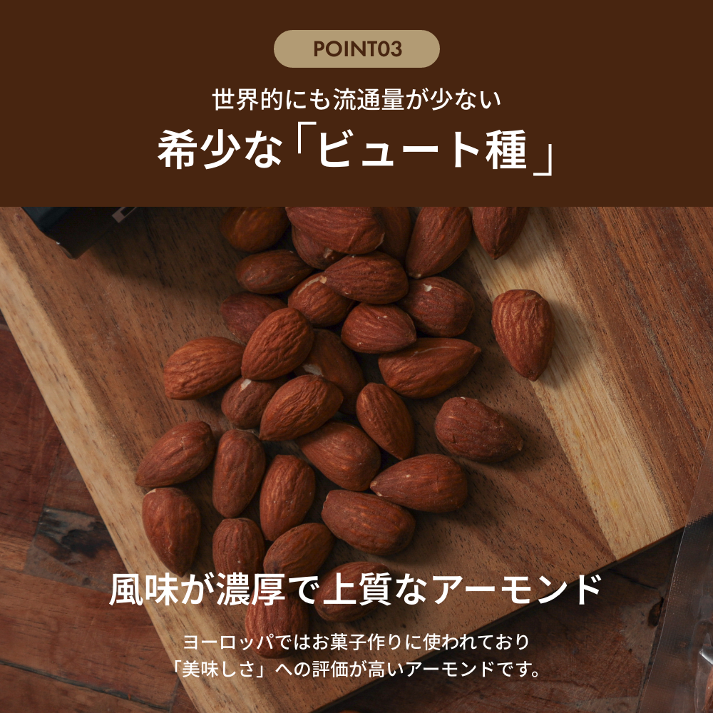 素焼きアーモンド 500g 無塩・無油・無添加 ローストアーモンド
