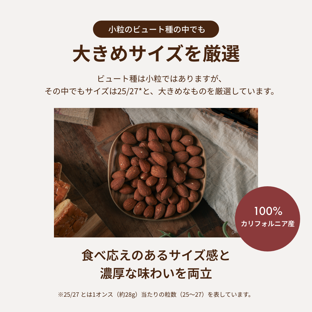 素焼きアーモンド 500g 無塩・無油・無添加 ローストアーモンド