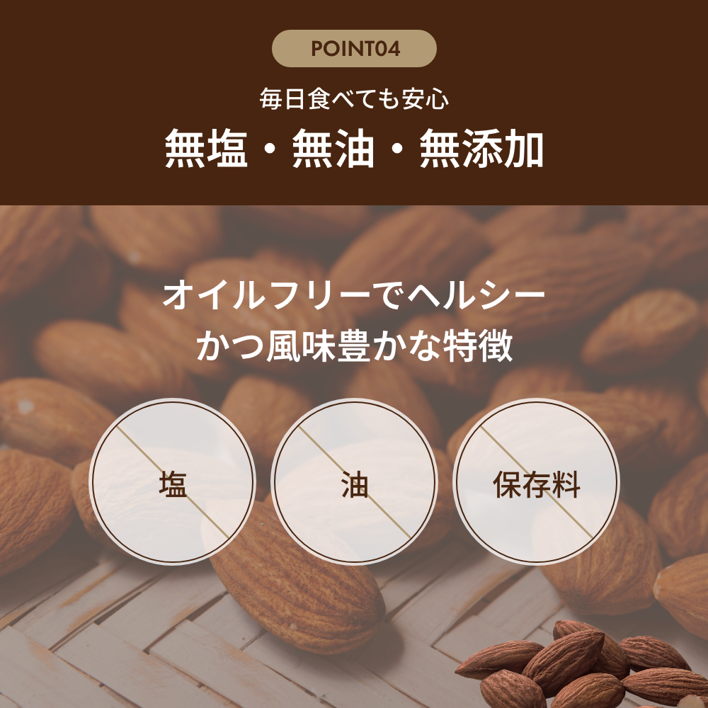 素焼きアーモンド 500g 無塩・無油・無添加 ローストアーモンド