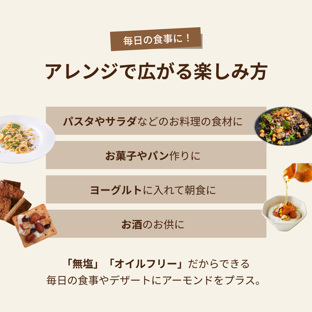素焼きアーモンド 500g 無塩・無油・無添加 ローストアーモンド