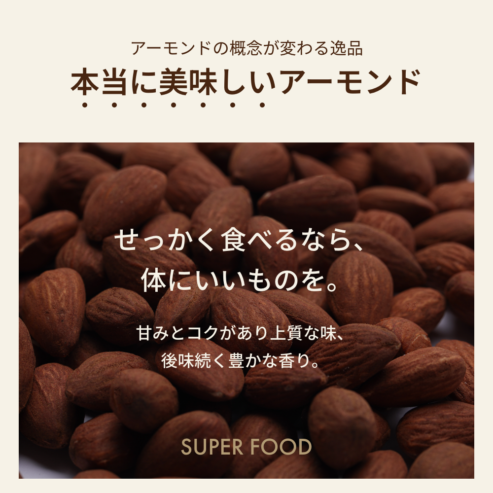 素焼きアーモンド 500g 無塩・無油・無添加 ローストアーモンド