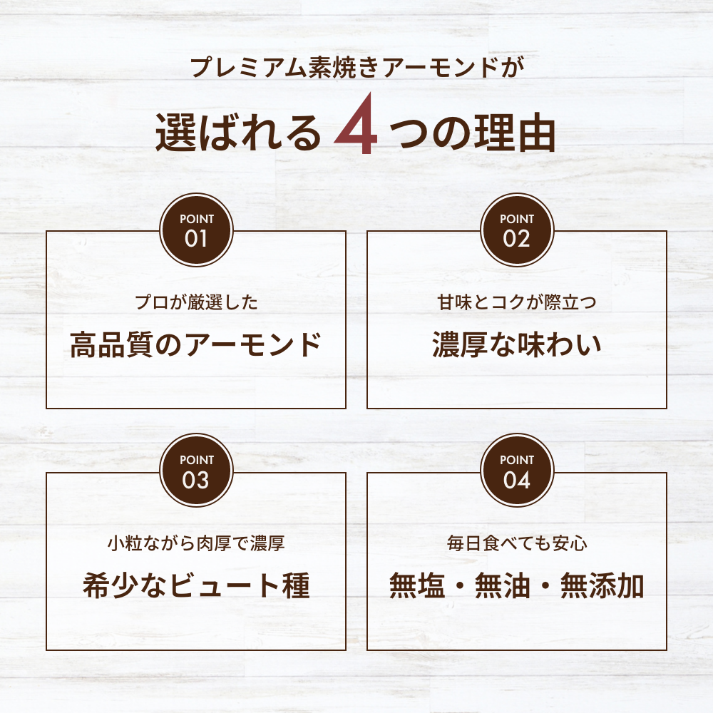 素焼きアーモンド 500g 無塩・無油・無添加 ローストアーモンド