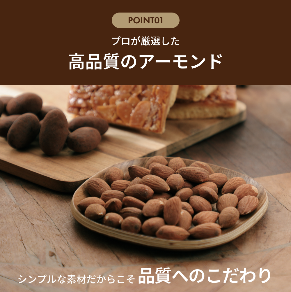 素焼きアーモンド 500g 無塩・無油・無添加 ローストアーモンド
