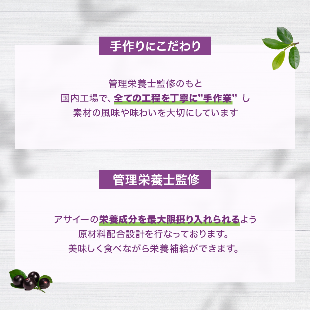 GreenDish 無添加 手作りアサイーボウル 500g