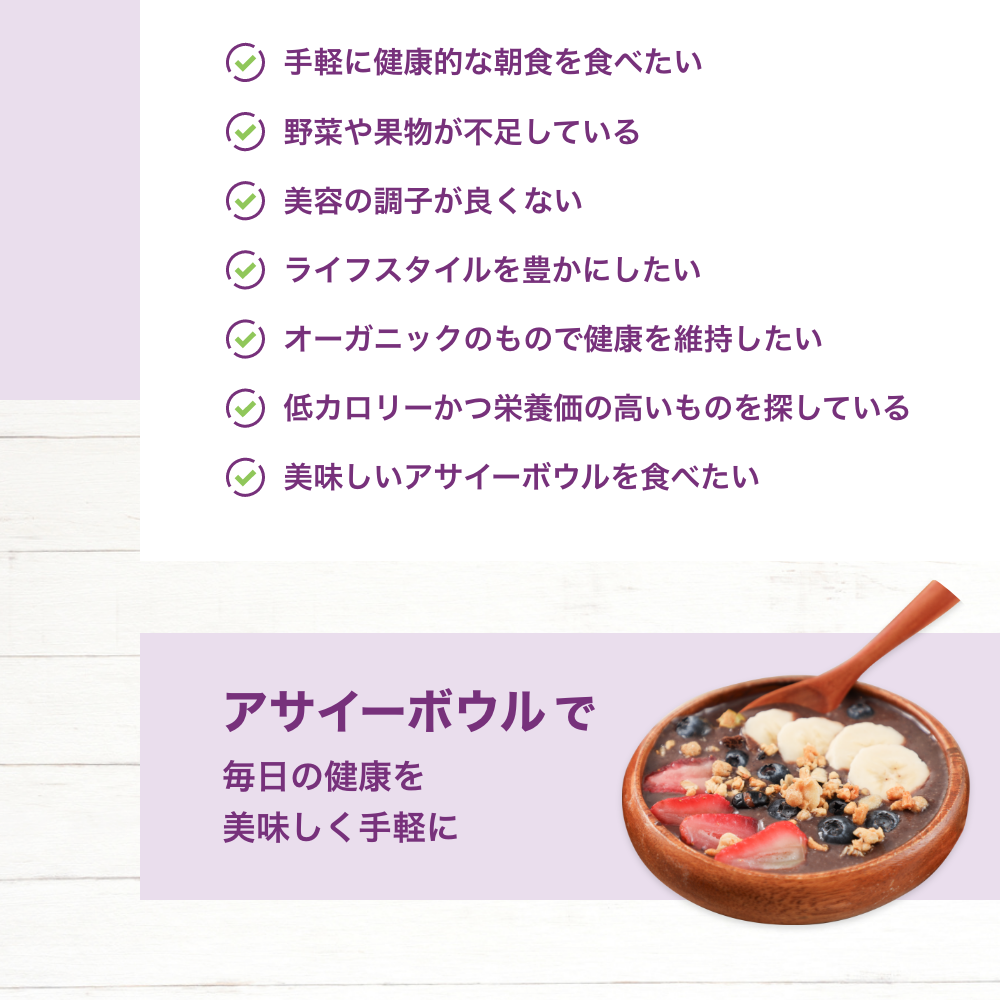 GreenDish 無添加 手作りアサイーボウル 500g