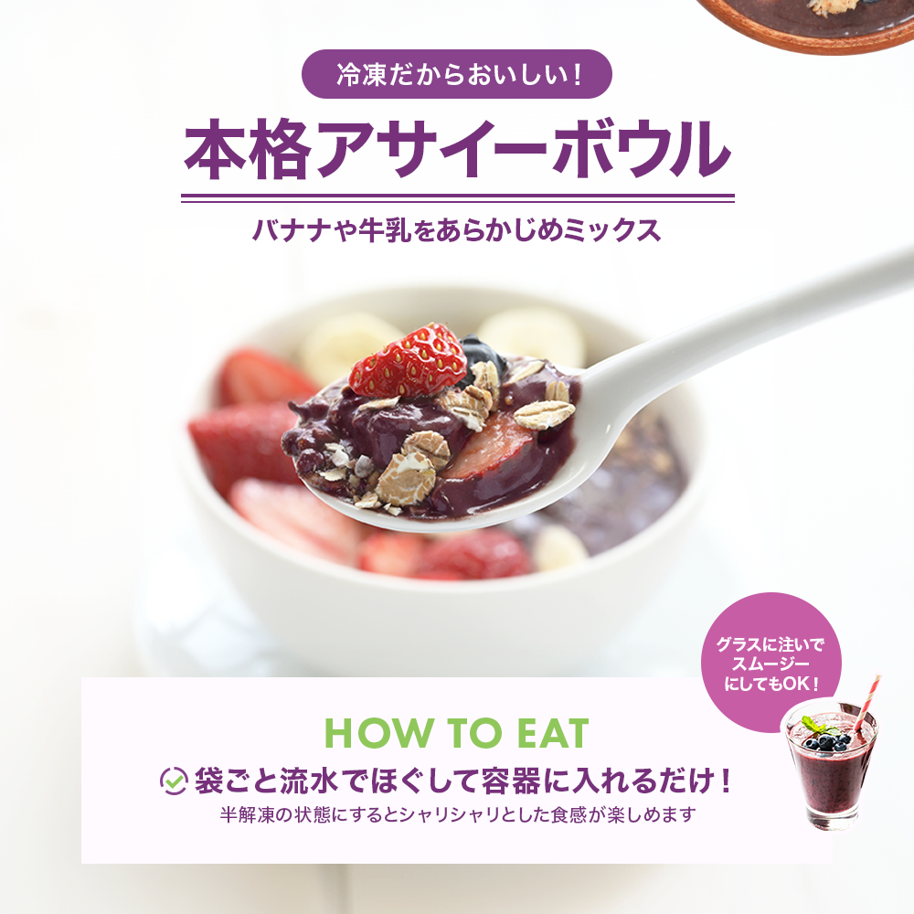 GreenDish 無添加 手作りアサイーボウル 500g