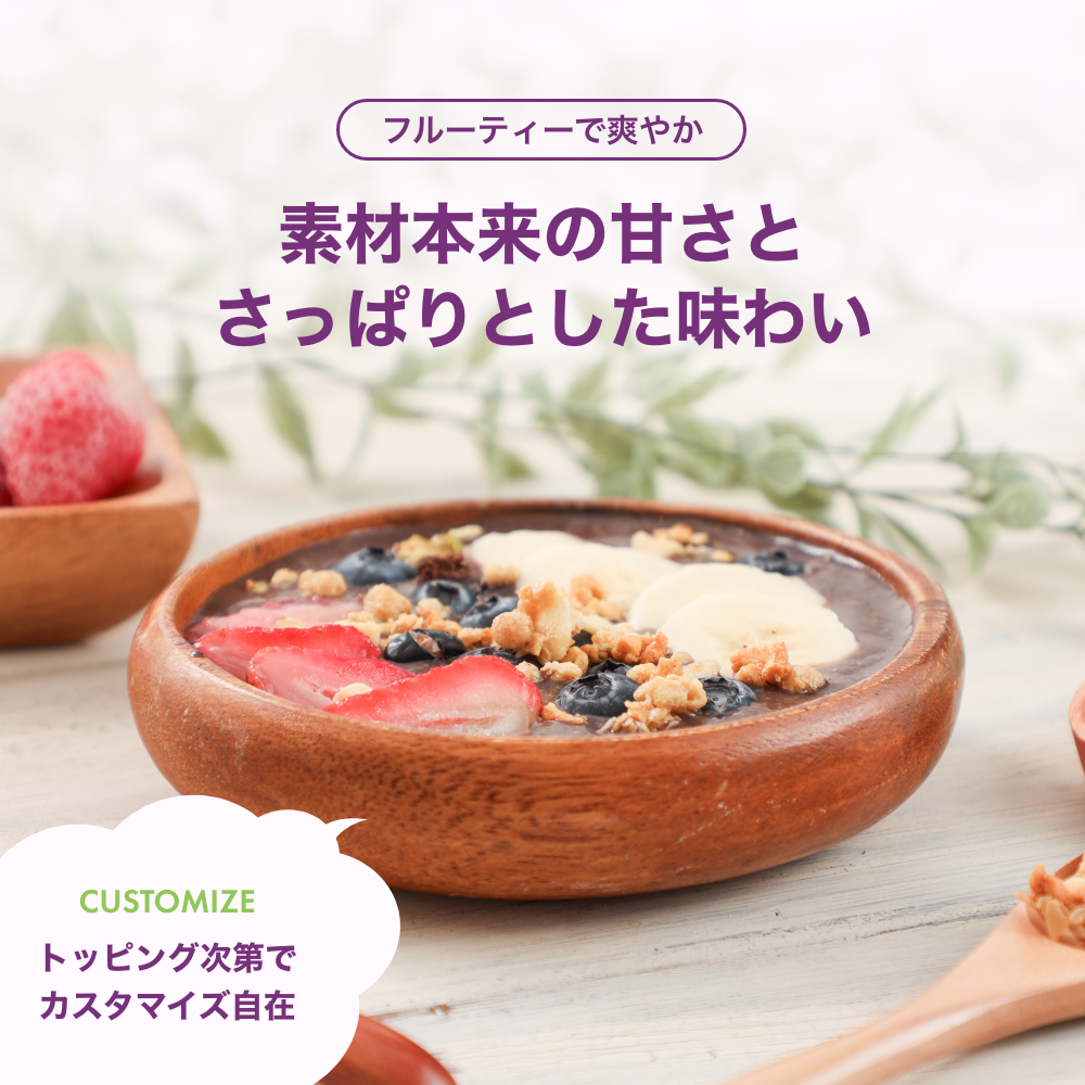 GreenDish 無添加 手作りアサイーボウル 500g