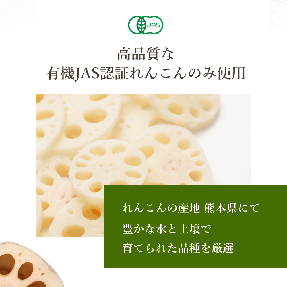 風土日和 国産有機れんこんパウダー 無農薬 無添加 70g