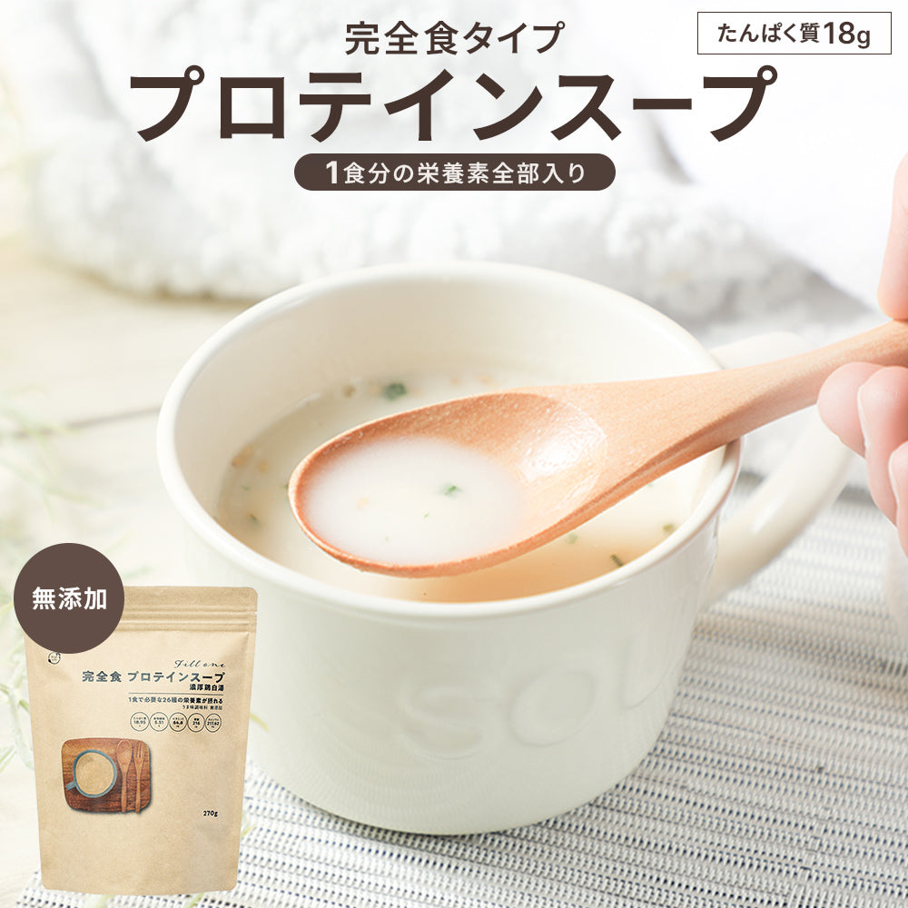 完全食 Fillone プロテインスープ 濃厚鶏白湯 270g