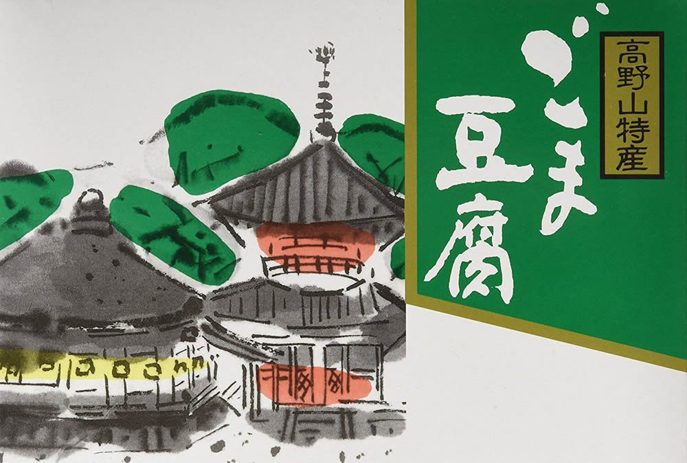 紀州高野山 大覚総本舗 胡麻豆腐 120g