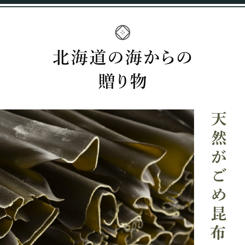 風土日和 がごめ昆布 天然 細切り 昆布 北海道道南黒口浜産 40g
