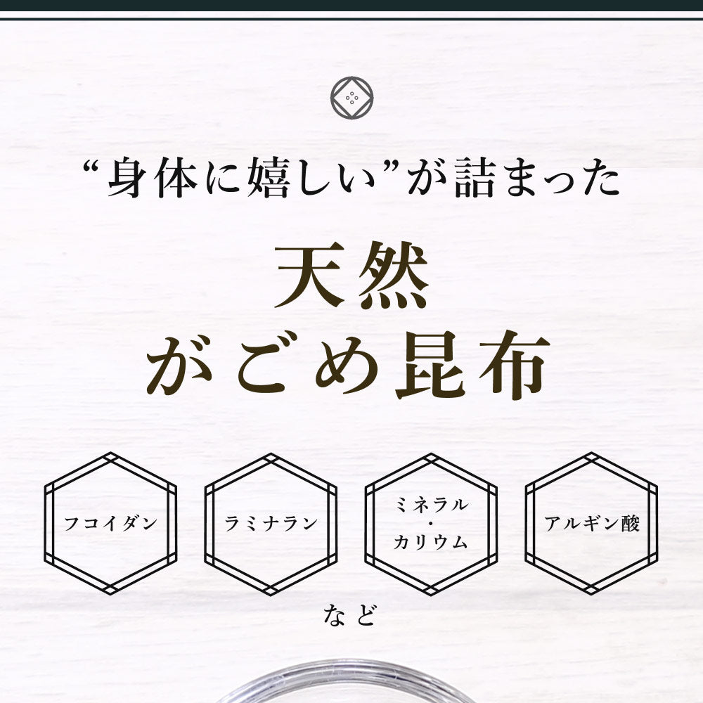 風土日和 がごめ昆布 天然 細切り 昆布 北海道道南黒口浜産 40g