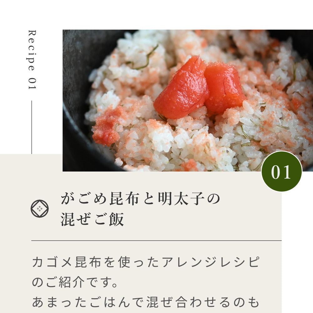 風土日和 がごめ昆布 天然 細切り 昆布 北海道道南黒口浜産 40g