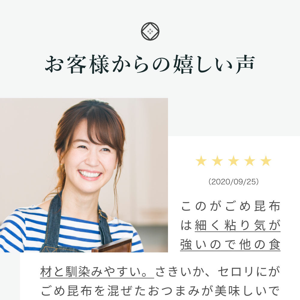 風土日和 がごめ昆布 天然 細切り 昆布 北海道道南黒口浜産 40g