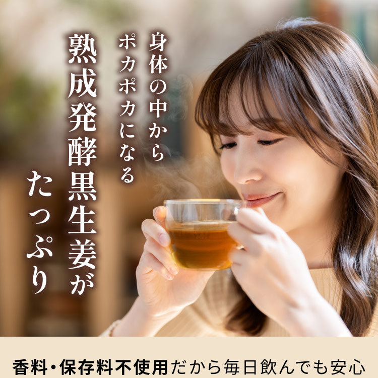 風土日和 国産黒生姜シロップ 無添加 熟成発酵黒生姜使用