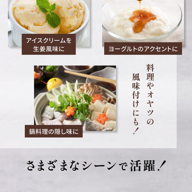 風土日和 国産黒生姜シロップ 無添加 熟成発酵黒生姜使用